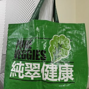 純翠編織袋